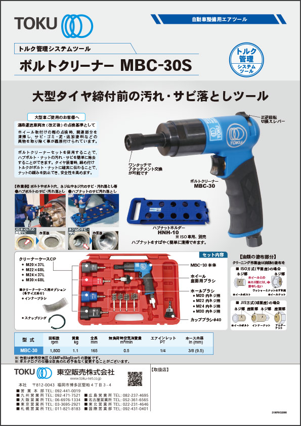 製品カタログ｜TOKU