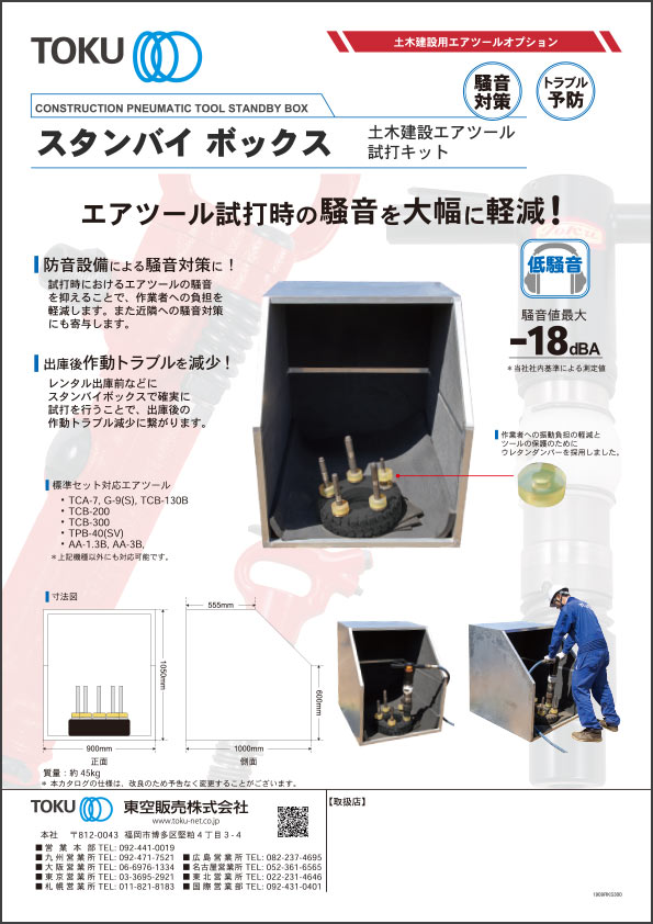 全商品オープニング価格特別価格】 オアシスプラスエアーライトピックハンマー AA-1.3B 東空販売 株