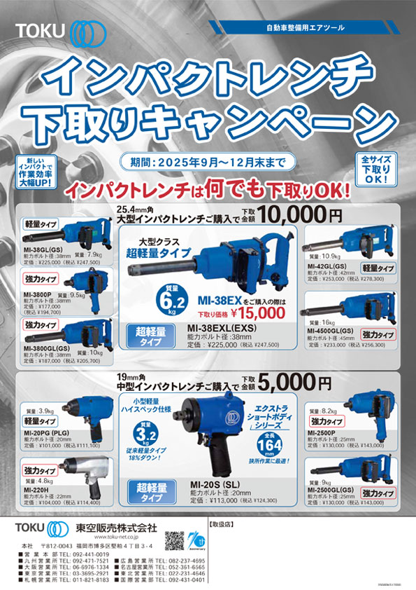 フライヤーイメージ