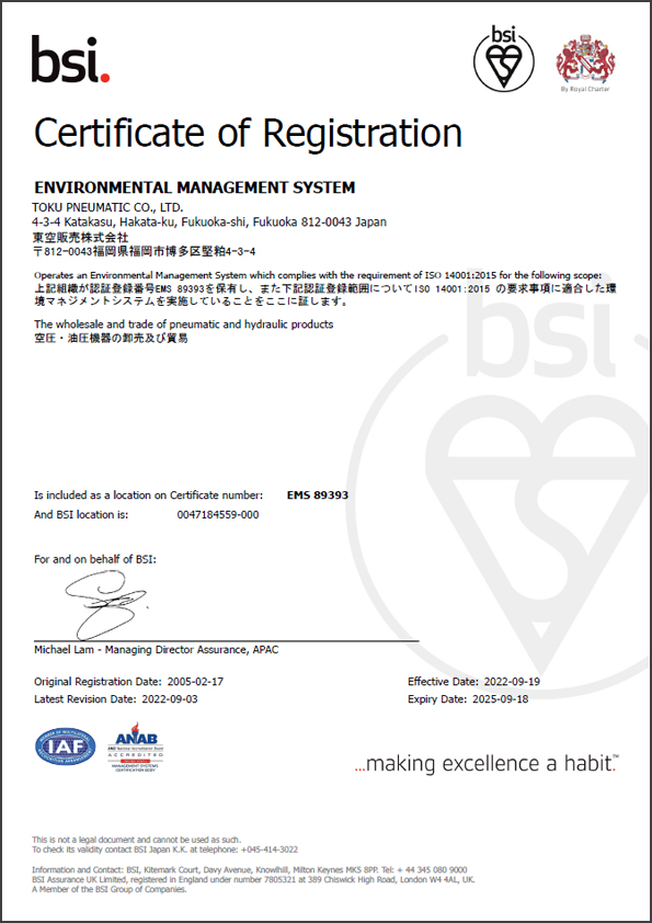 EMS Certificate