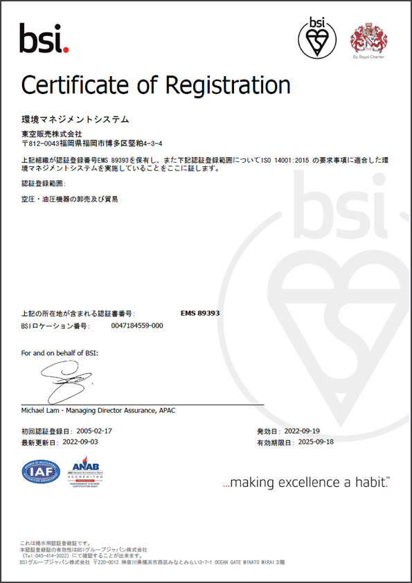 EMS Certificate